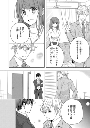 60分強制SEX休憩～法律で上司とHするのもお仕事です～【完全版】 - Page 187