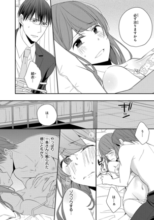 60分強制SEX休憩～法律で上司とHするのもお仕事です～【完全版】 - Page 313