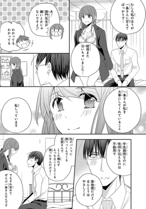 60分強制SEX休憩～法律で上司とHするのもお仕事です～【完全版】 - Page 328