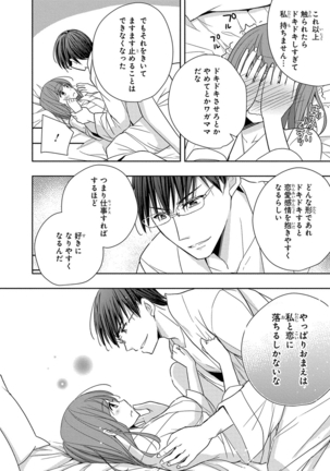 60分強制SEX休憩～法律で上司とHするのもお仕事です～【完全版】 - Page 93