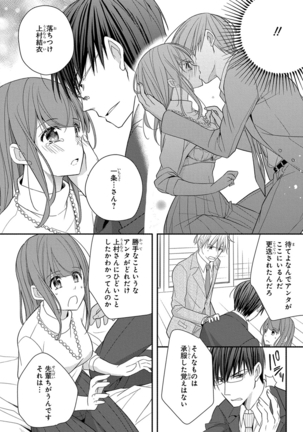 60分強制SEX休憩～法律で上司とHするのもお仕事です～【完全版】 - Page 183