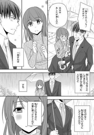 60分強制SEX休憩～法律で上司とHするのもお仕事です～【完全版】 - Page 263