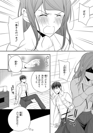 60分強制SEX休憩～法律で上司とHするのもお仕事です～【完全版】 - Page 279
