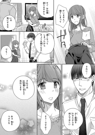 60分強制SEX休憩～法律で上司とHするのもお仕事です～【完全版】 - Page 360