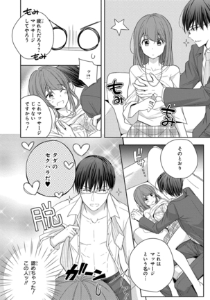 60分強制SEX休憩～法律で上司とHするのもお仕事です～【完全版】 - Page 57
