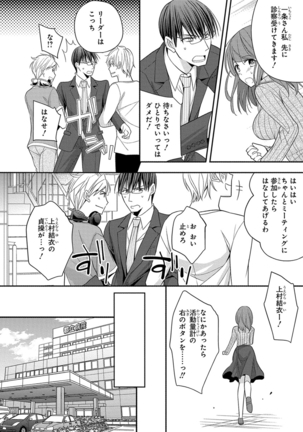 60分強制SEX休憩～法律で上司とHするのもお仕事です～【完全版】 Page #231