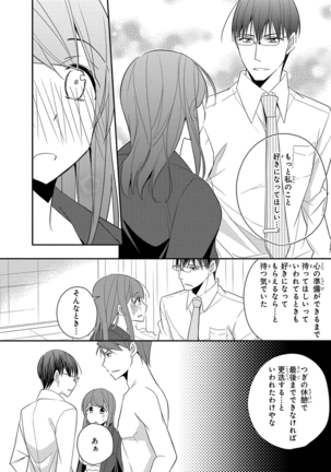 60分強制SEX休憩～法律で上司とHするのもお仕事です～【完全版】 - Page 325