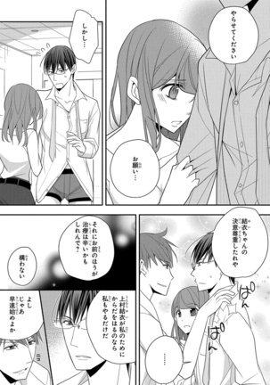 60分強制SEX休憩～法律で上司とHするのもお仕事です～【完全版】 - Page 300