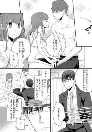 60分強制SEX休憩～法律で上司とHするのもお仕事です～【完全版】 - Page 311