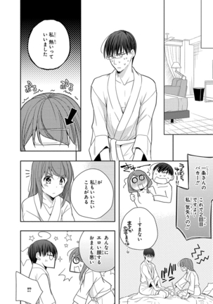 60分強制SEX休憩～法律で上司とHするのもお仕事です～【完全版】 - Page 87