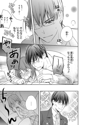 60分強制SEX休憩～法律で上司とHするのもお仕事です～【完全版】 - Page 62