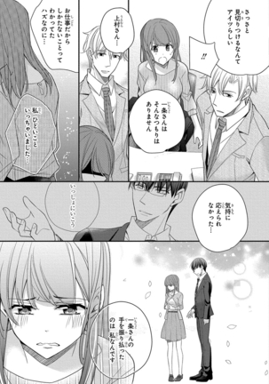 60分強制SEX休憩～法律で上司とHするのもお仕事です～【完全版】 - Page 390