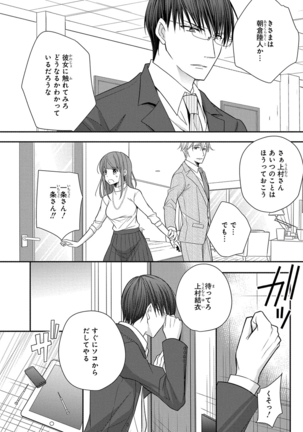 60分強制SEX休憩～法律で上司とHするのもお仕事です～【完全版】 - Page 177