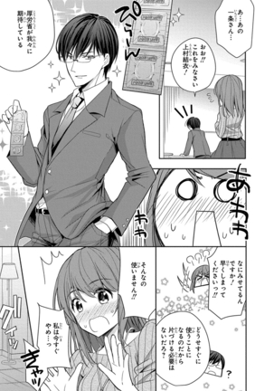 60分強制SEX休憩～法律で上司とHするのもお仕事です～【完全版】 - Page 20