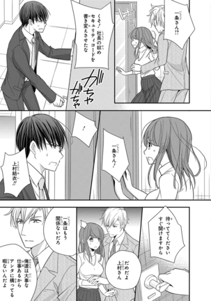 60分強制SEX休憩～法律で上司とHするのもお仕事です～【完全版】 - Page 176