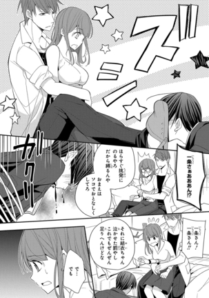 60分強制SEX休憩～法律で上司とHするのもお仕事です～【完全版】 - Page 305