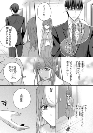 60分強制SEX休憩～法律で上司とHするのもお仕事です～【完全版】 - Page 376