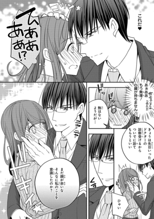60分強制SEX休憩～法律で上司とHするのもお仕事です～【完全版】 - Page 215