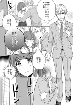 60分強制SEX休憩～法律で上司とHするのもお仕事です～【完全版】 Page #175