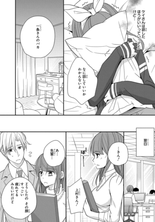 60分強制SEX休憩～法律で上司とHするのもお仕事です～【完全版】 - Page 159