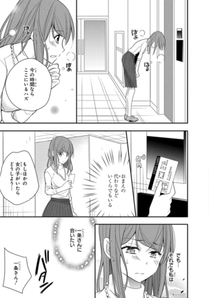 60分強制SEX休憩～法律で上司とHするのもお仕事です～【完全版】 - Page 172