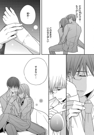 60分強制SEX休憩～法律で上司とHするのもお仕事です～【完全版】 - Page 124