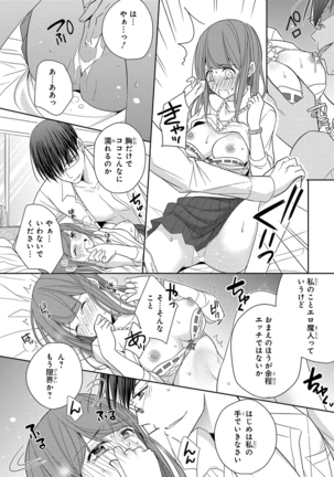 60分強制SEX休憩～法律で上司とHするのもお仕事です～【完全版】 - Page 201