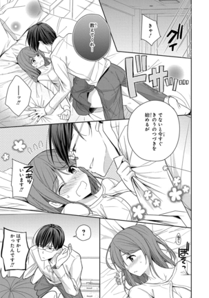 60分強制SEX休憩～法律で上司とHするのもお仕事です～【完全版】 - Page 36