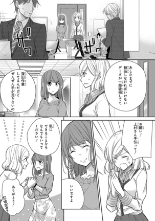 60分強制SEX休憩～法律で上司とHするのもお仕事です～【完全版】 - Page 362
