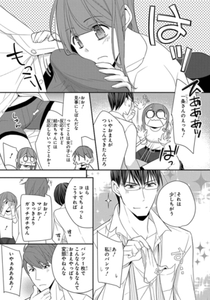60分強制SEX休憩～法律で上司とHするのもお仕事です～【完全版】 - Page 296