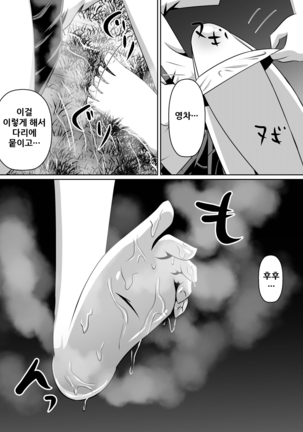 Ashidorei Shoujo ~○gakusei no Dorei ni Natta Fuuki Iin no Joshikousei~ Page #51