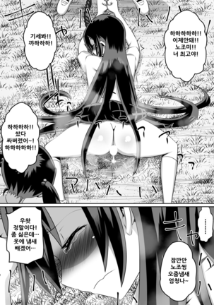 Ashidorei Shoujo ~○gakusei no Dorei ni Natta Fuuki Iin no Joshikousei~ - Page 50