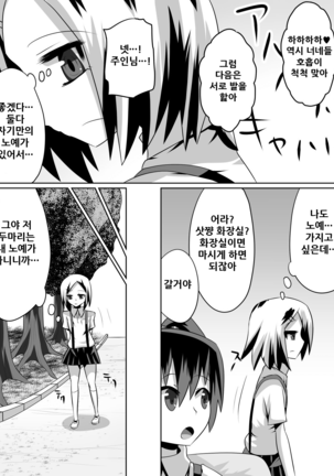 Ashidorei Shoujo ~○gakusei no Dorei ni Natta Fuuki Iin no Joshikousei~ - Page 76