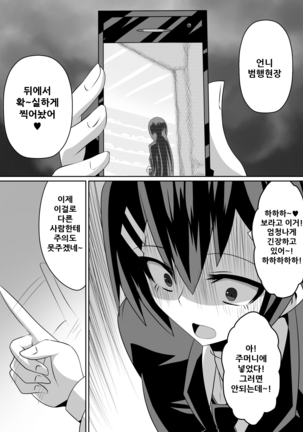 Ashidorei Shoujo ~○gakusei no Dorei ni Natta Fuuki Iin no Joshikousei~ - Page 35