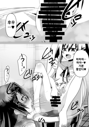 Ashidorei Shoujo ~○gakusei no Dorei ni Natta Fuuki Iin no Joshikousei~ - Page 65