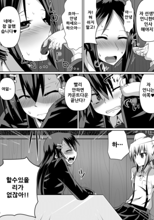 Ashidorei Shoujo ~○gakusei no Dorei ni Natta Fuuki Iin no Joshikousei~ - Page 18