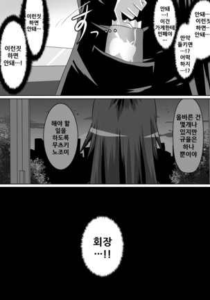 Ashidorei Shoujo ~○gakusei no Dorei ni Natta Fuuki Iin no Joshikousei~ Page #32