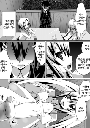 Ashidorei Shoujo ~○gakusei no Dorei ni Natta Fuuki Iin no Joshikousei~ - Page 22