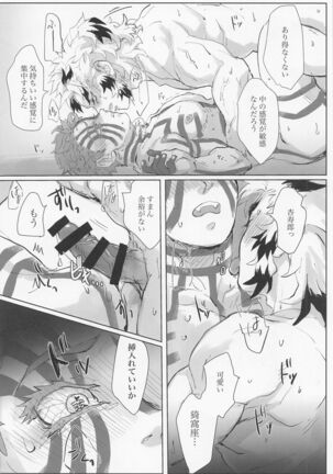 hyakuokoetemoshoshinkantetsu - Page 16