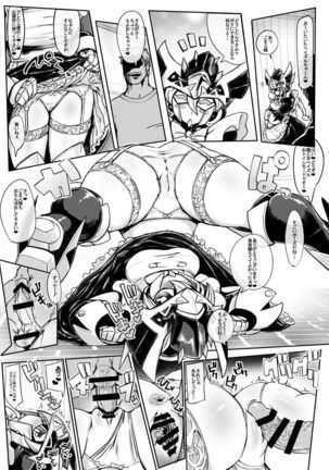 Sen'otomena Seidorei Page #17