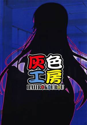 Ushiro no Shoumen Daare Page #16