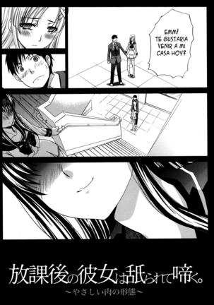 Houkago no Kanojo wa Neburarete Naku. | Despues de la escuela mi novia hace sonidos obscenos Ch. 1-2 - Page 5