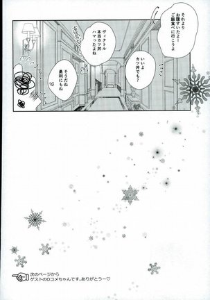 Ore no Katsudon o Kaeshinasai! Page #21