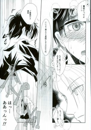 Ore no Katsudon o Kaeshinasai! Page #16