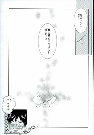 Ore no Katsudon o Kaeshinasai! Page #20