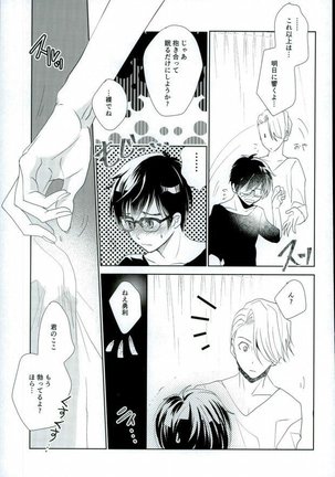 Ore no Katsudon o Kaeshinasai! Page #14