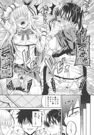 Hasuki to Houshi to Juliet - Page 19
