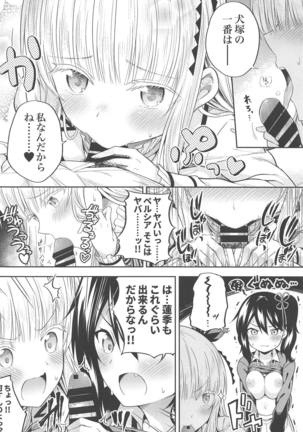 Hasuki to Houshi to Juliet - Page 9