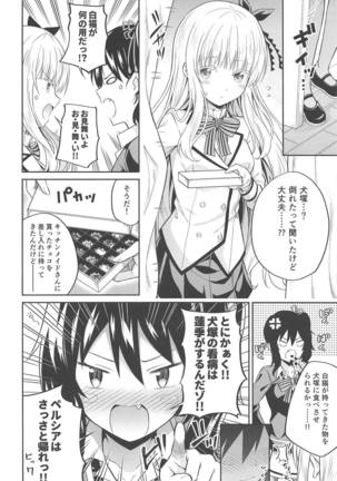Hasuki to Houshi to Juliet - Page 5