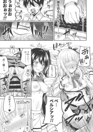 Hasuki to Houshi to Juliet - Page 12